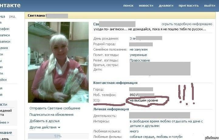     ICQ? , IQ... 