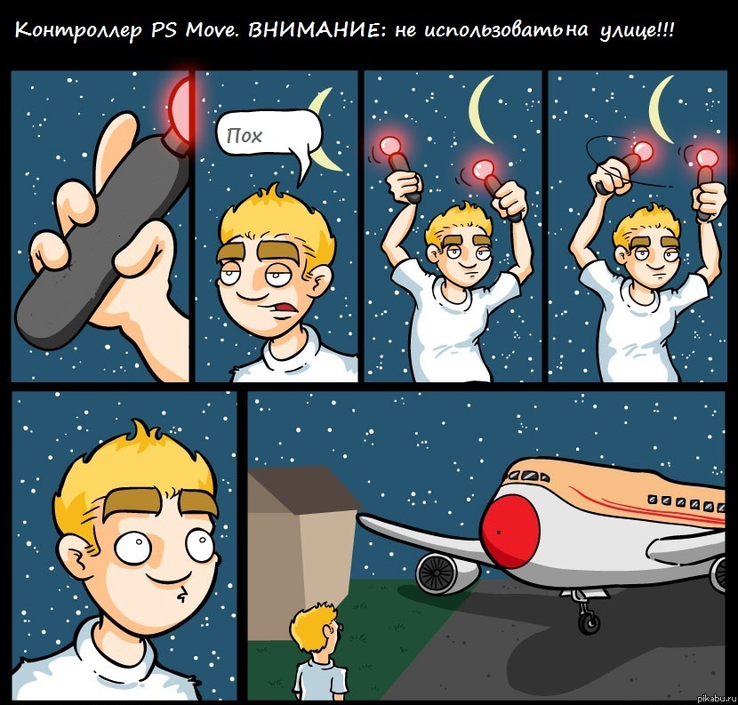 ���������� Play station Move