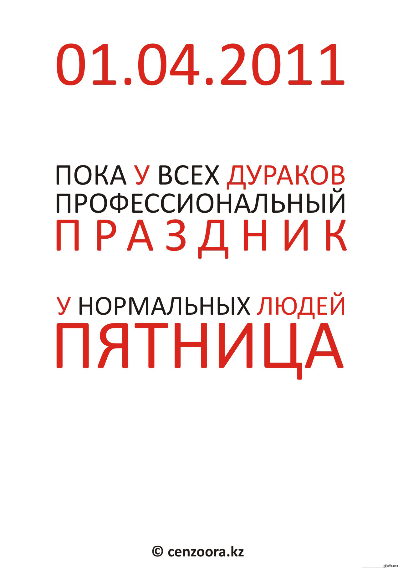 ������ � 1 ������