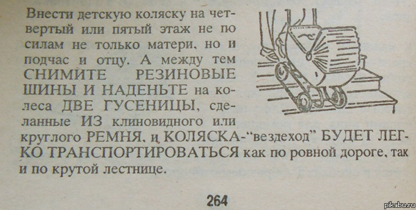 ЛайфХак.. Надоело таскать коляску?
