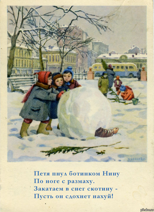 Петя пнул ботинком Нину