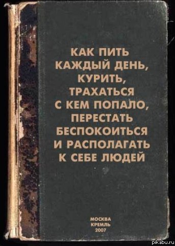 нужная книга | Пикабу