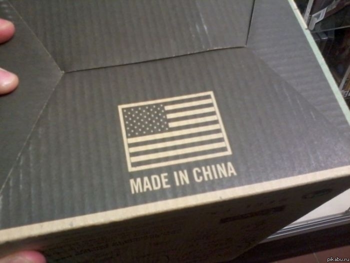MADE IN CHINA 