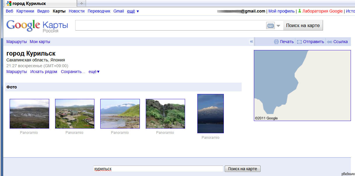 Курильск - японский посёлок ???