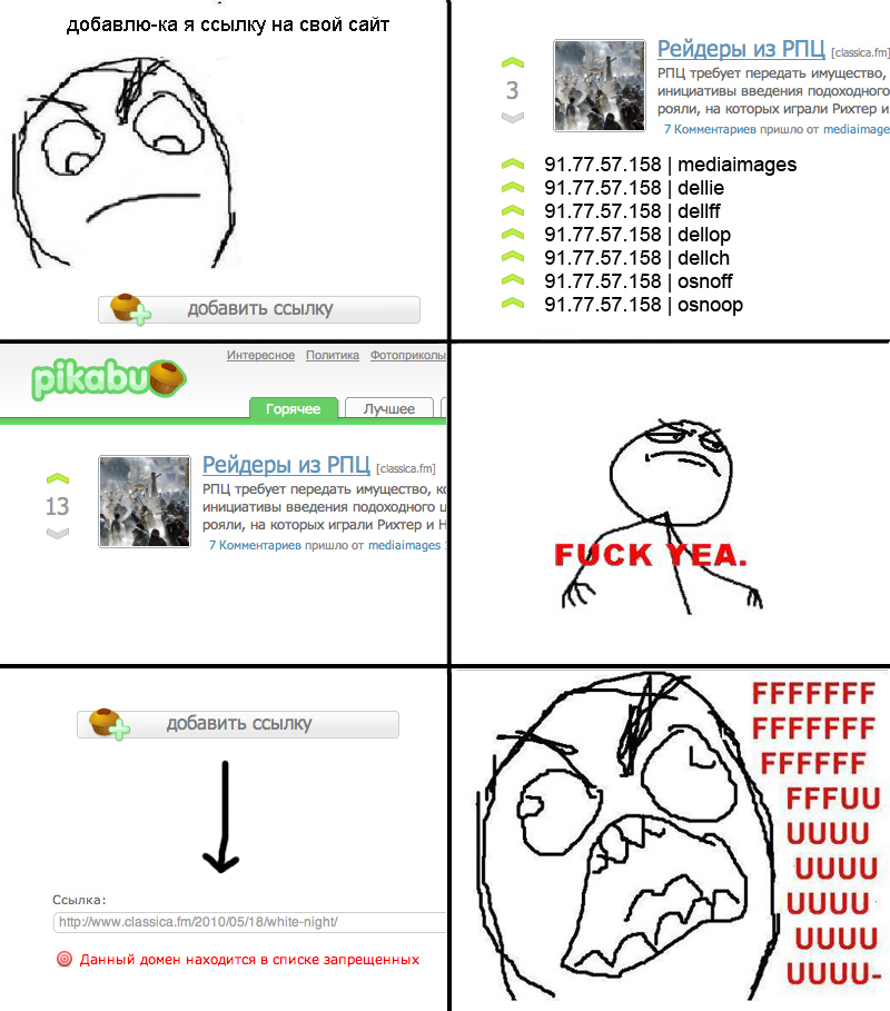 Пикабу, смотри, нарисовали небольшой комикс. Fuck yeah