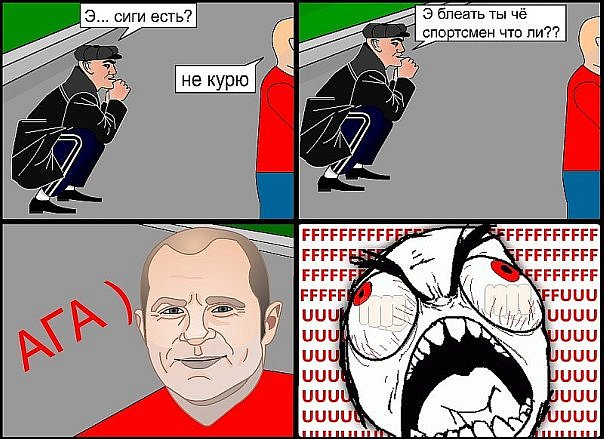 Случай с гопотой