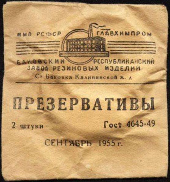 Секс в СССР: самые откровенные факты о том, как это было - истоки разврата - 51-мебель.рф