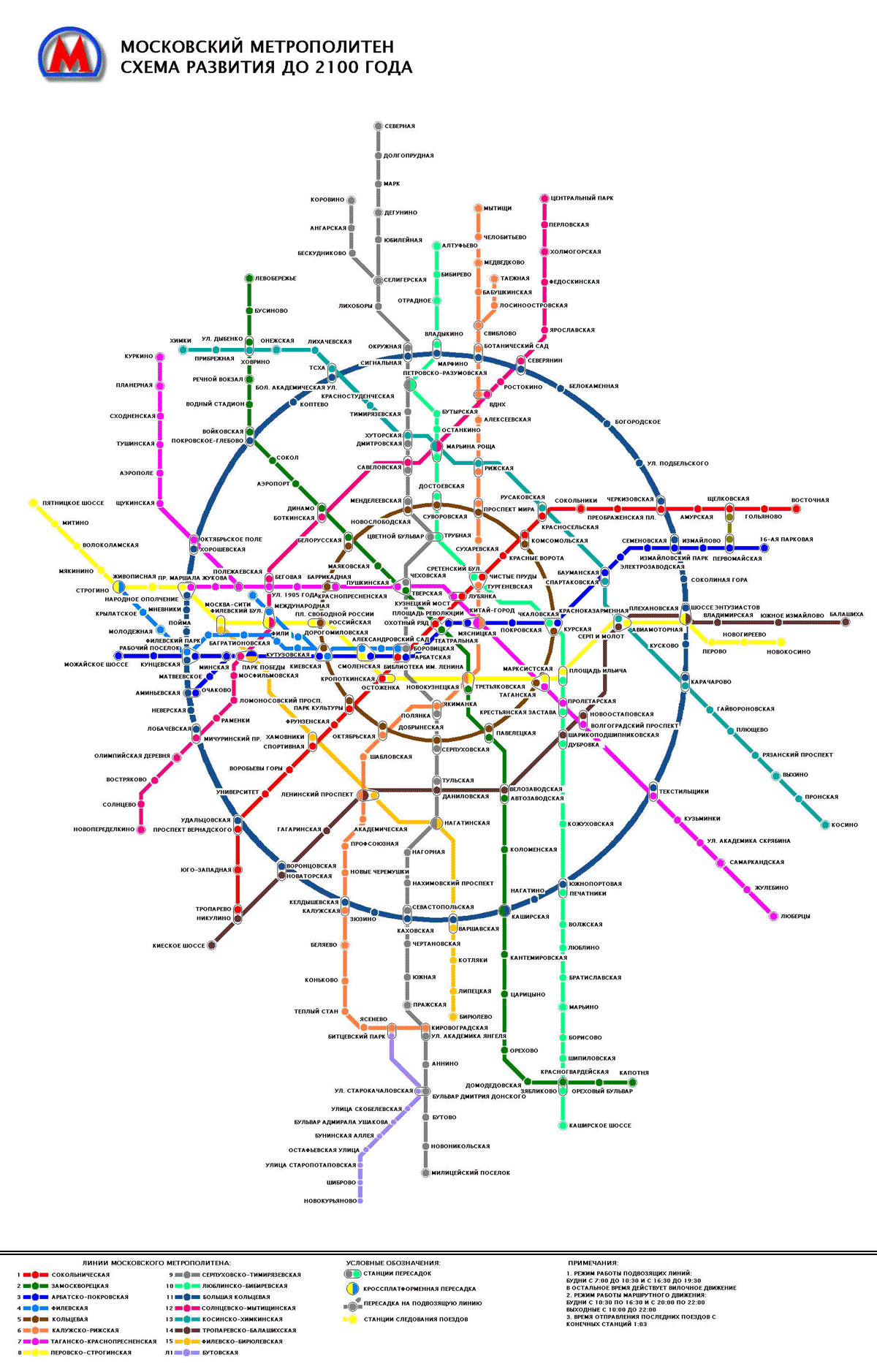 Карта метро москвы 2026. Схема развития Московского метрополитена до 2030 года. Схема развития Московского метрополитена 2100. Схема Московского метрополитена 2025 года. Схема Московского метро до 2030.