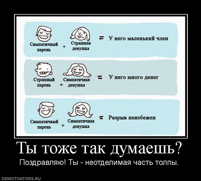 ������, � ��� �� �������?