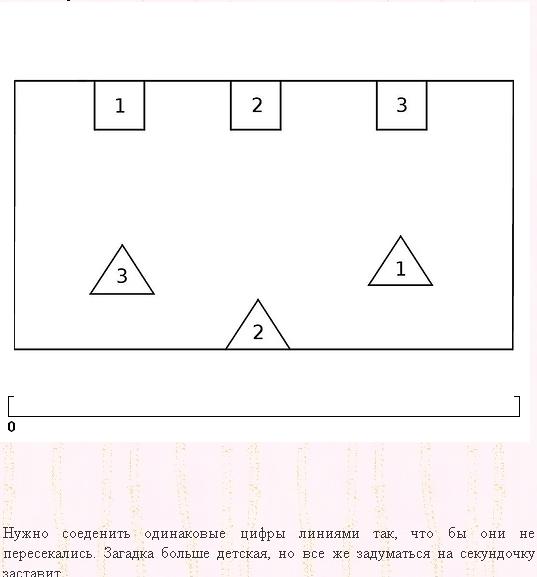 Нужно соединить. Загадки головоломки. Логические загадки на бумаге. Задачи на логику на бумаге. Головоломки на бумаге на логику.
