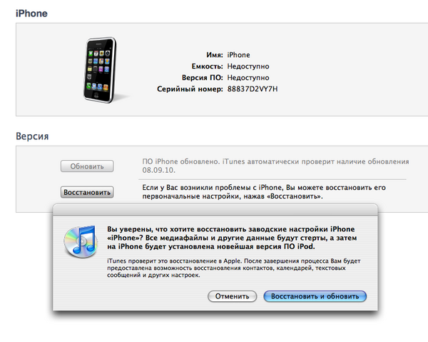 ������ �� Apple