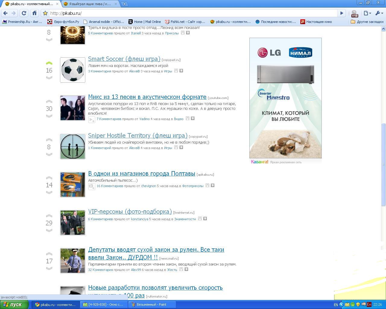 Реклама, пикабу?