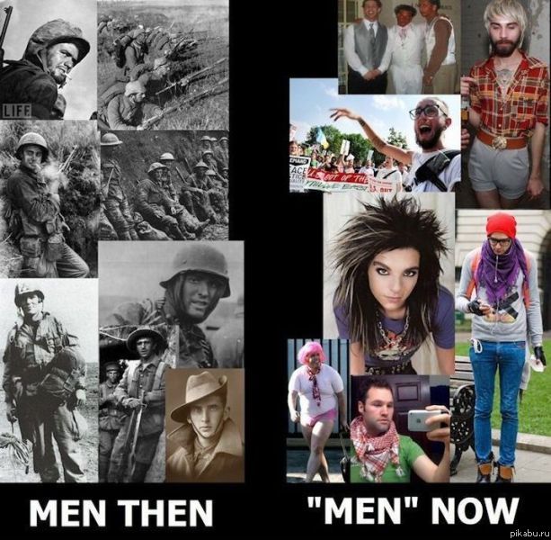 This man now. Мужчины раньше и сейчас. Парни тогда и сейчас. Мужчины тогда и сейчас. Мужчины тогда и сейчас Мем.