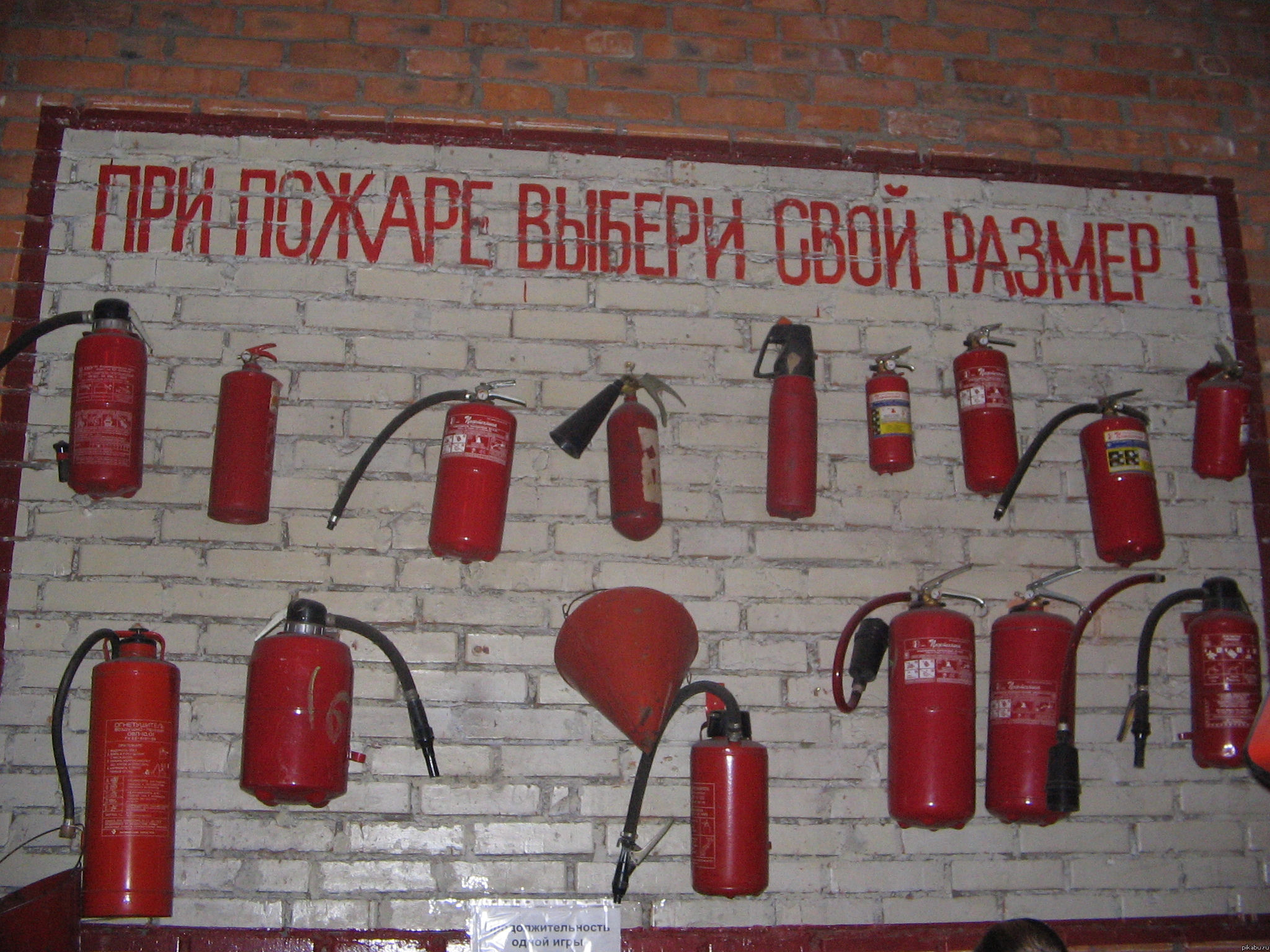 что делать при пожаре =) | Пикабу