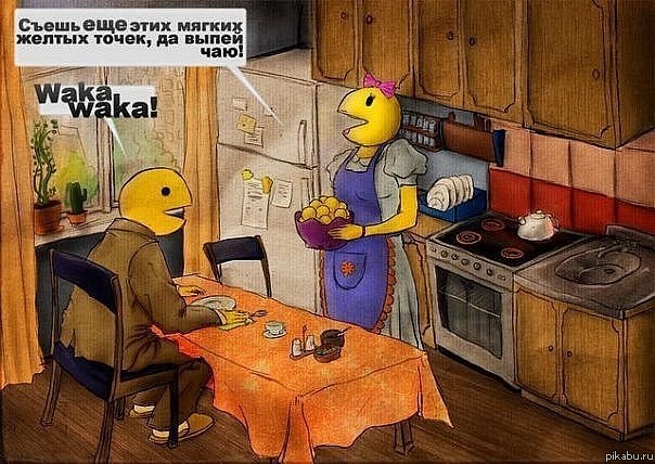 Mr. & Mrs. Pacman