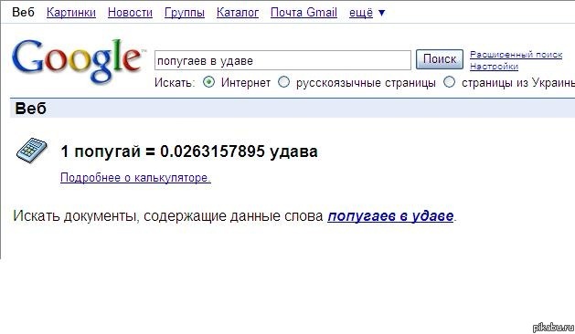 Google Спросить Картинкой