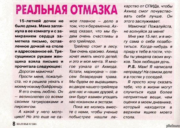 Реальная отмазка :)