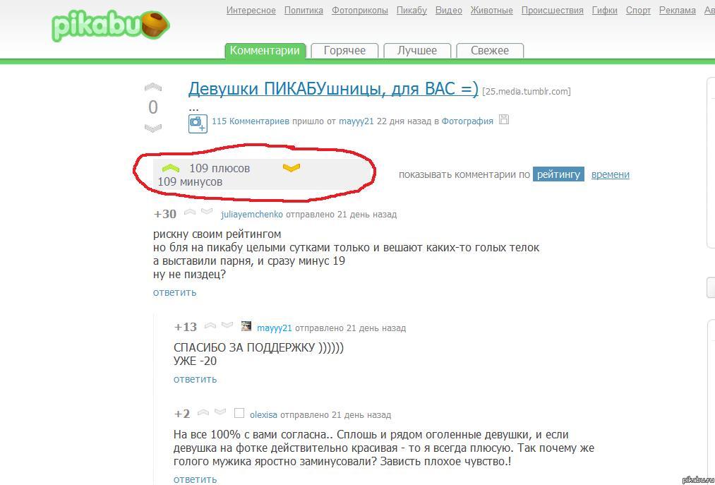 Более противоречивого поста на Пикабу я еще не видел!