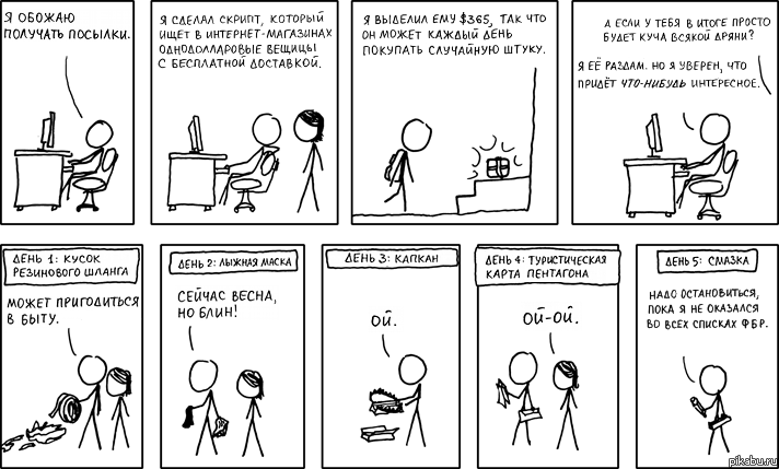 Комикс