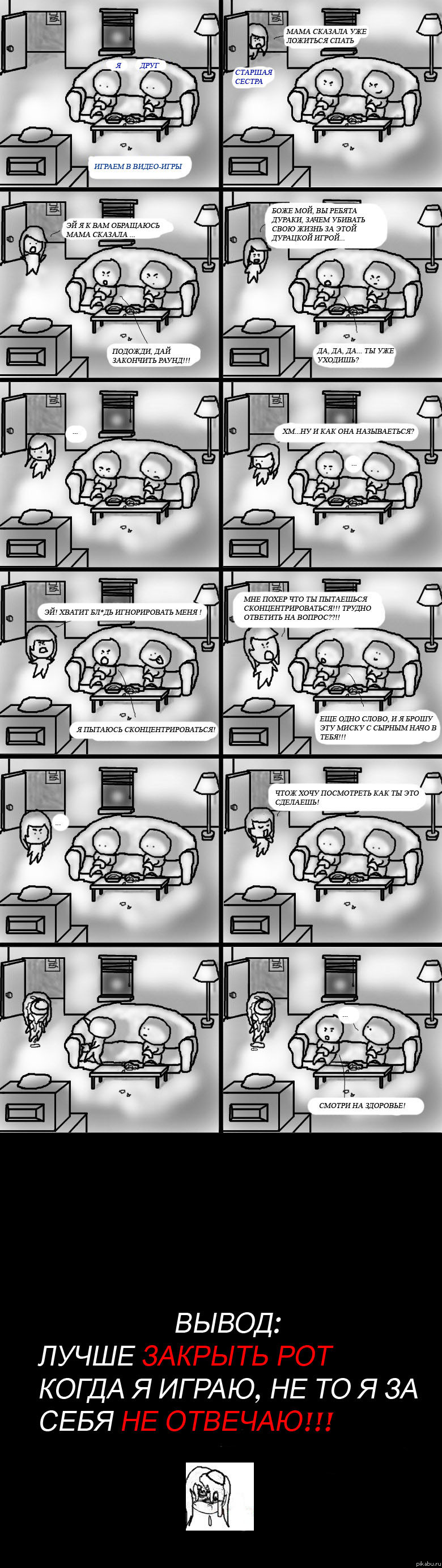 Иногда лучше помолчать...