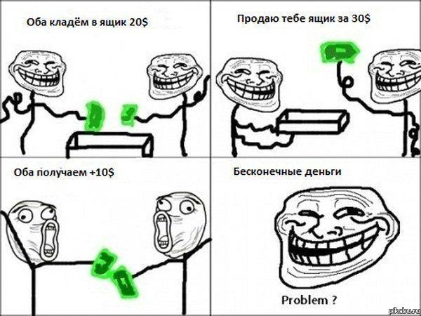 Troll