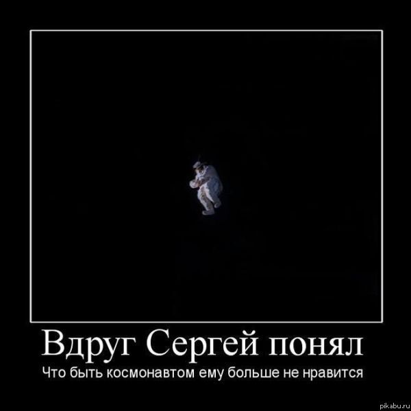 вдруг сергей понял