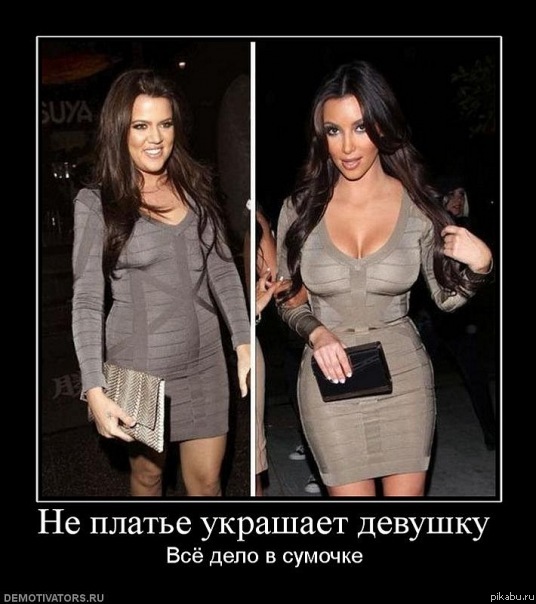 Все дело в сумочке.... | Пикабу