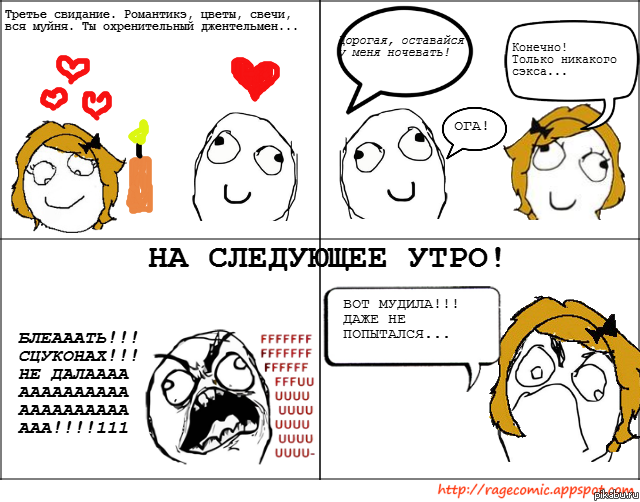 Никакого секса!