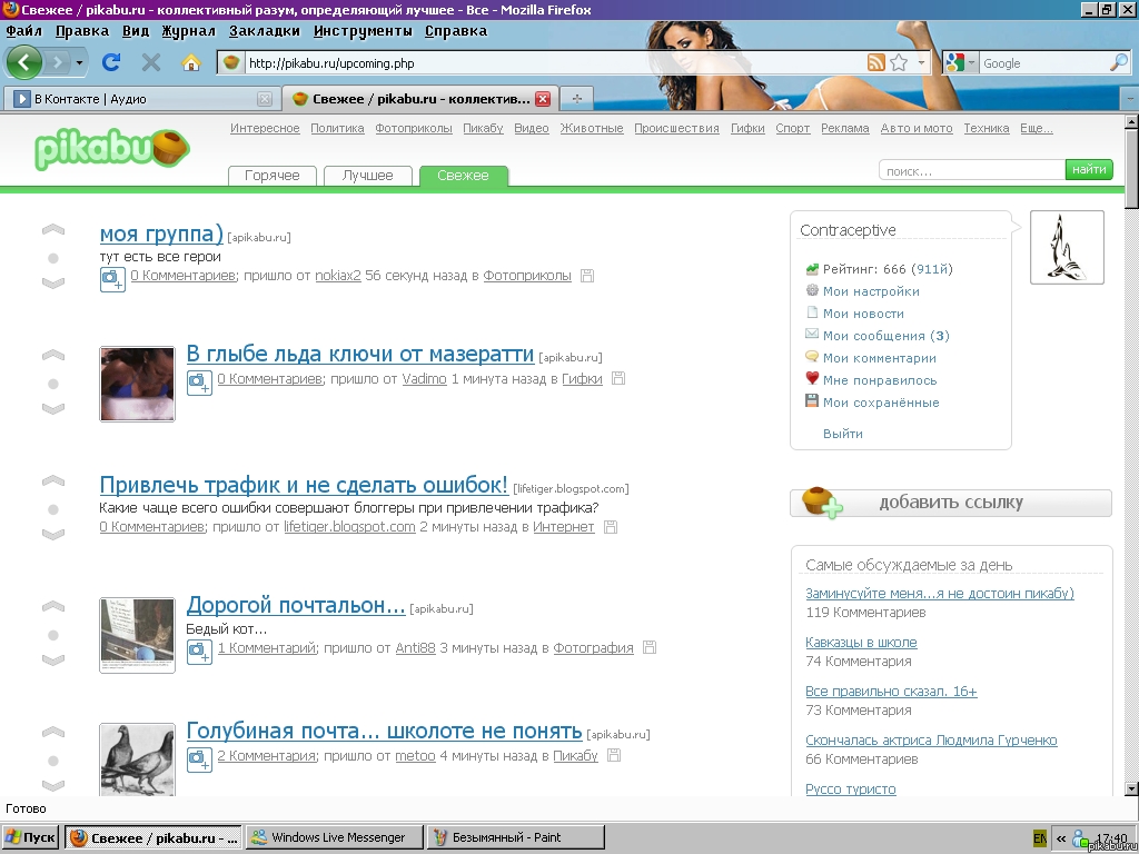 ������ � ������.... ����� ������� ���