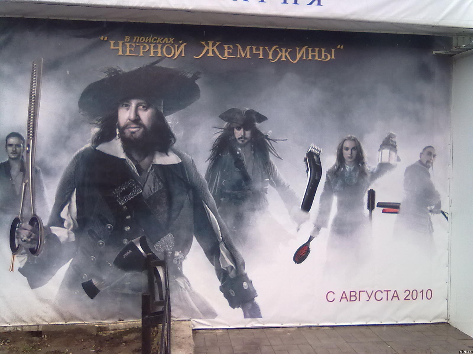 Джонни бреет, Джеффри стрижет!