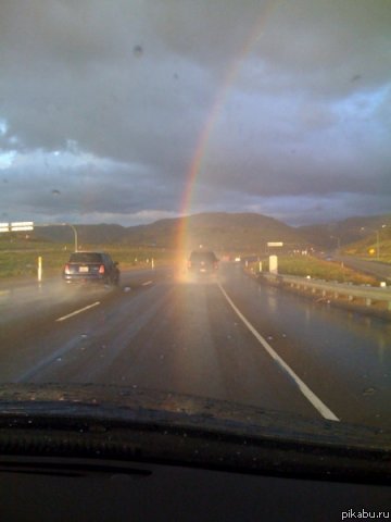 Конец радуги.