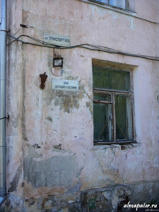 Дом | Пикабу