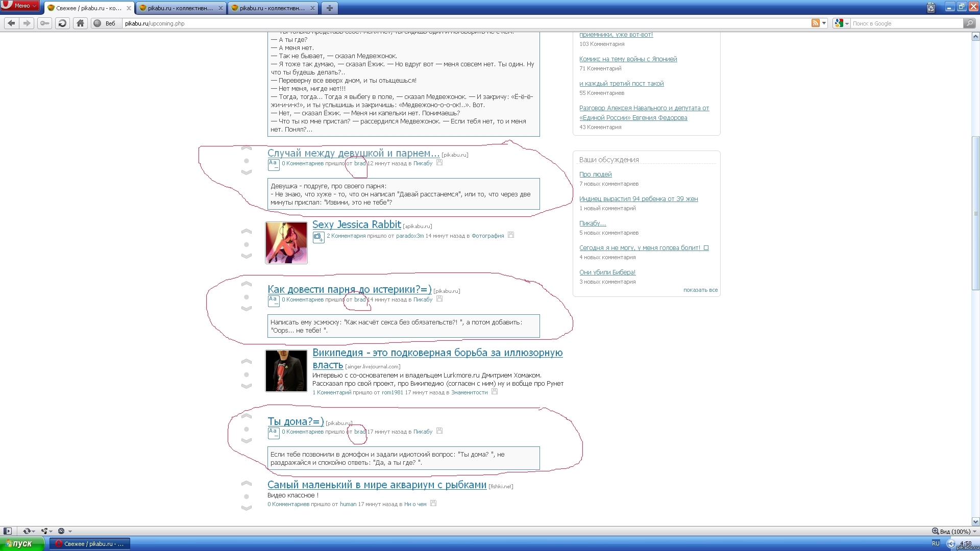 Заканчивай читать баш и ложись уже спать)))