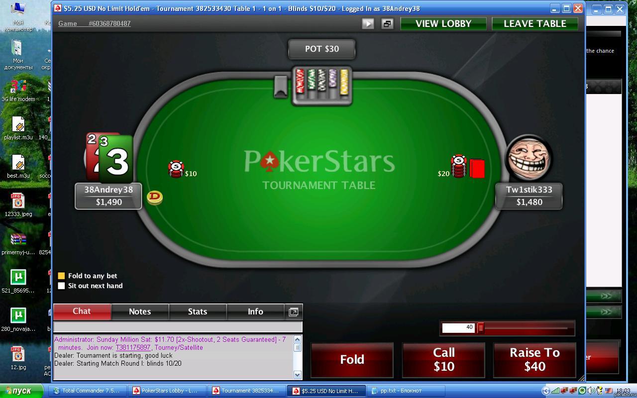 Сегодня играл в покер с Тролем ) | Пикабу