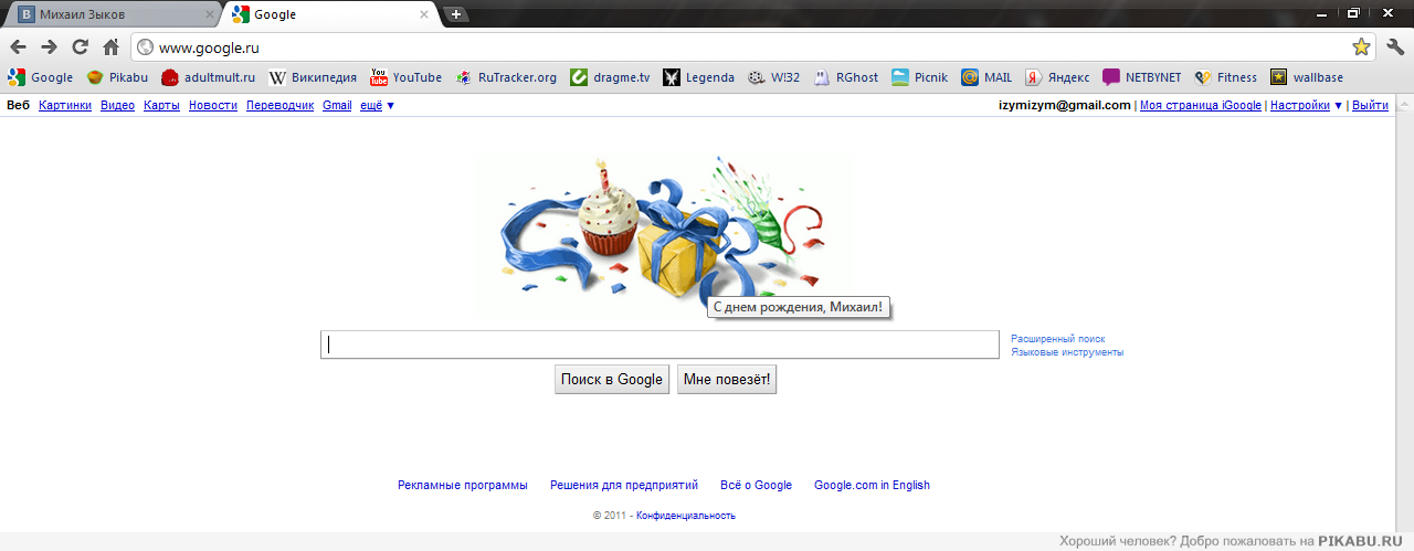 У меня сегодня день рожденья! Мне сегодня 20 лет :)