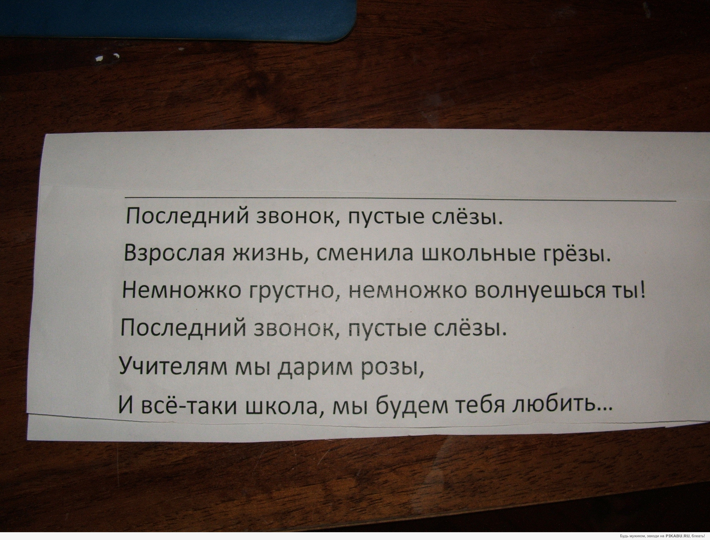 Стихотворение брата-первоклассника на окончание года | Пикабу