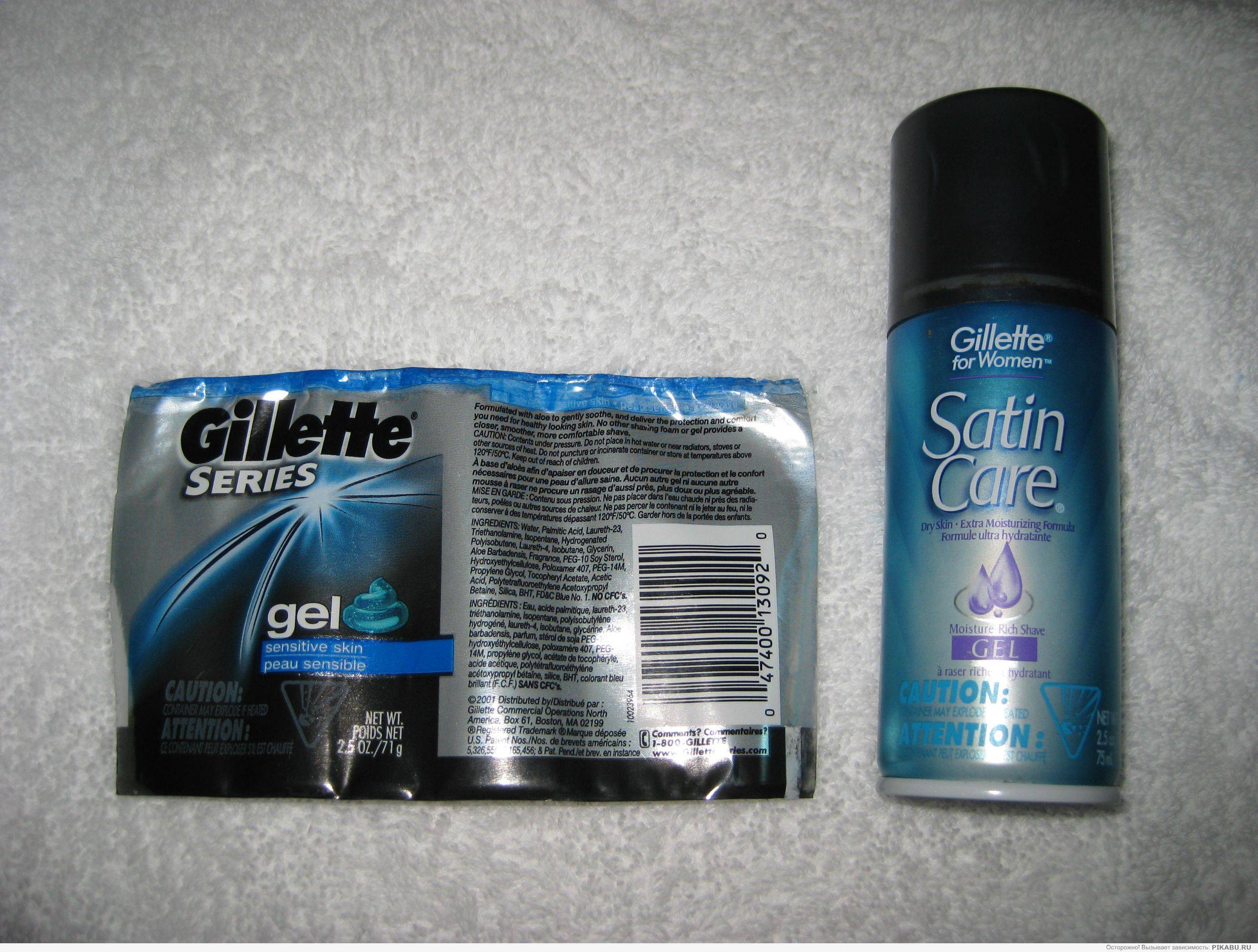 Gillette,   ... ,  ? 