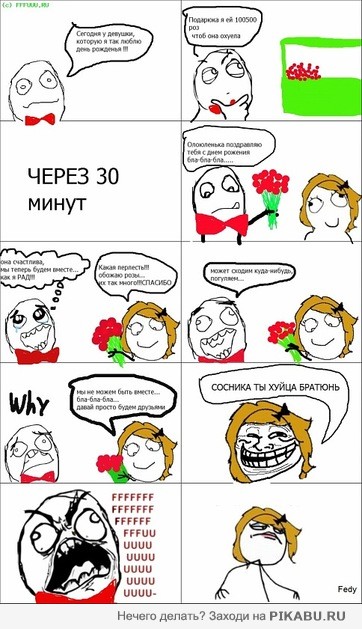 FUUUUUUU �� ����