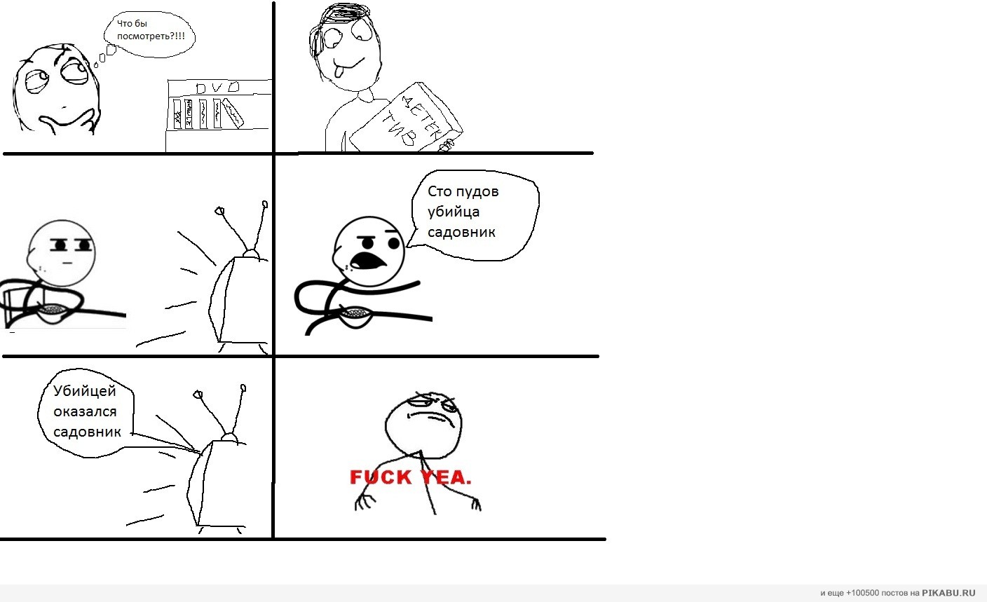     ) Fuck yea