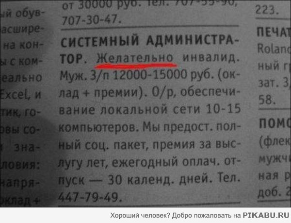 Надеюсь это фейк