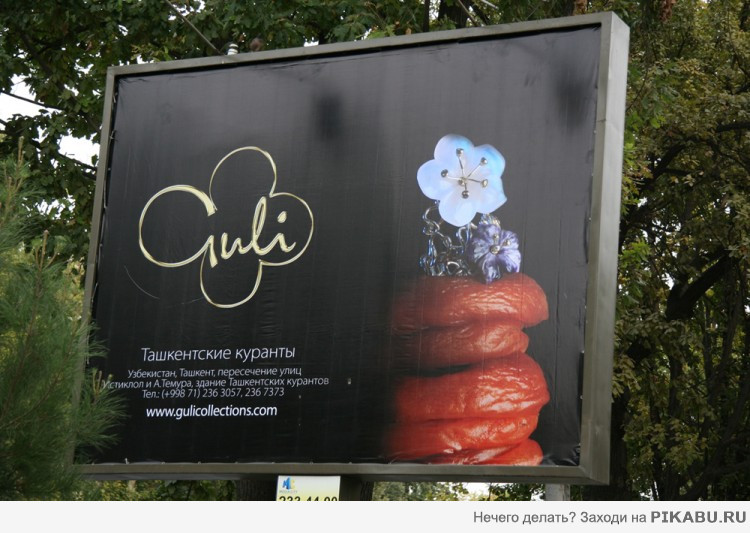 Узбеки очень творческий народ!