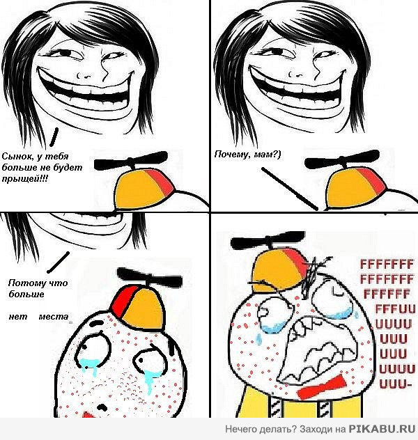      ... FFFUUU!