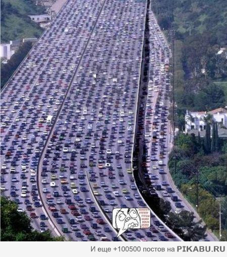 Нереальная пробка