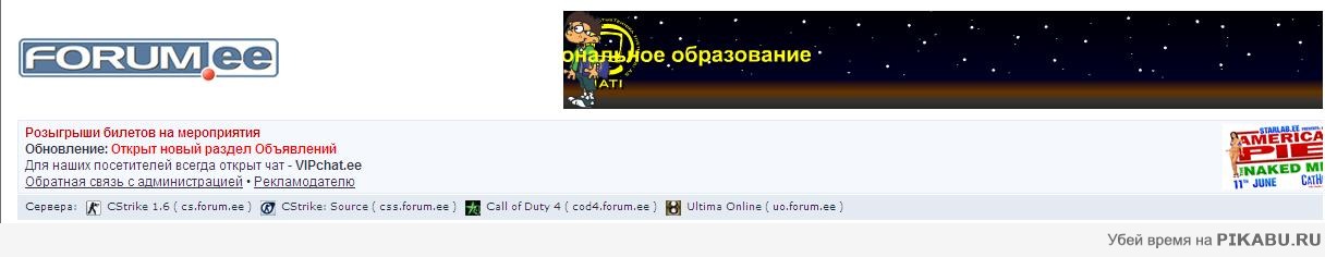 наткнулся на рекламу =)))