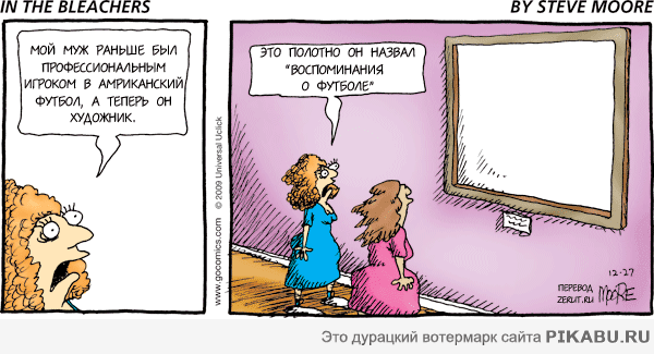 Воспоминания профессионального спортсмена
