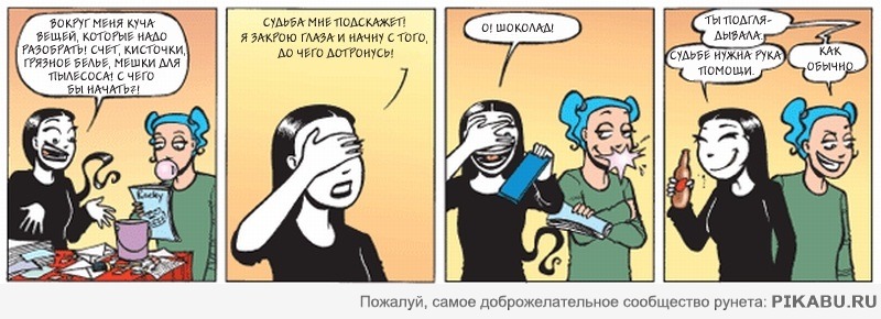 О, шоколадка!