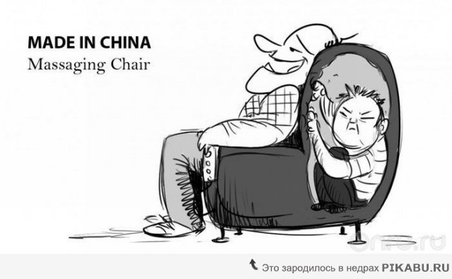 Китайское массажное кресло
