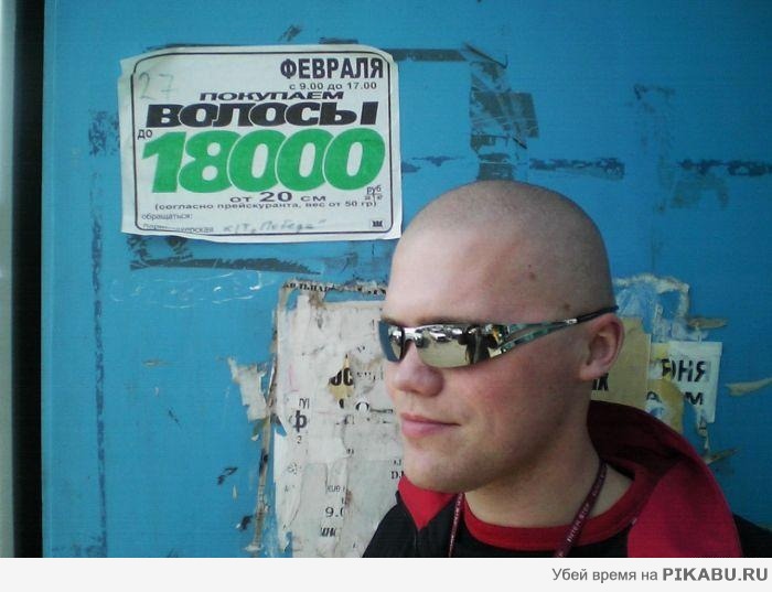 Купим волосы.