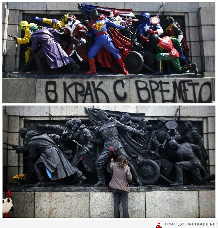 Памятник советским воинам–освободителям в Софии