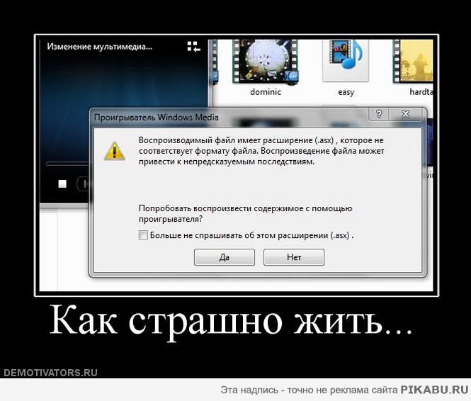 Звучит и в правду угрожающе
